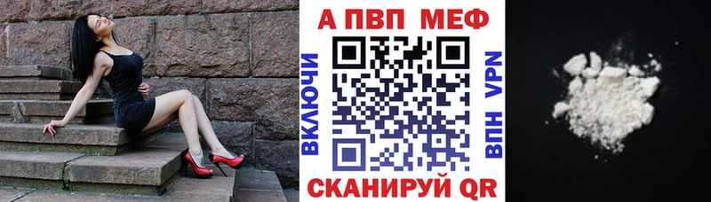 купить закладку  Нолинск  Альфа ПВП мука 