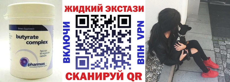 БУТИРАТ GHB  Нолинск 