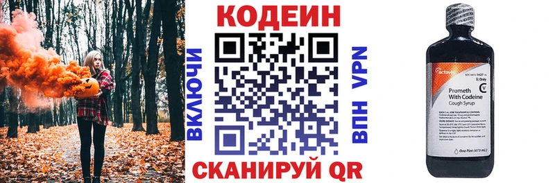 Codein напиток Lean (лин)  купить наркотик  МЕГА как войти  Нолинск 