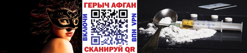 Героин VHQ  Нолинск 