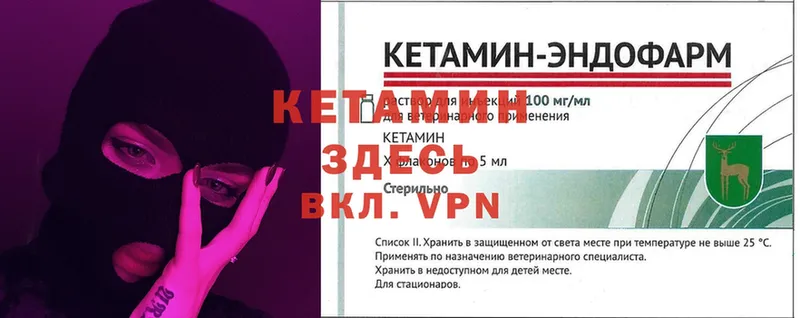 КЕТАМИН VHQ  как найти закладки  MEGA маркетплейс  Нолинск 