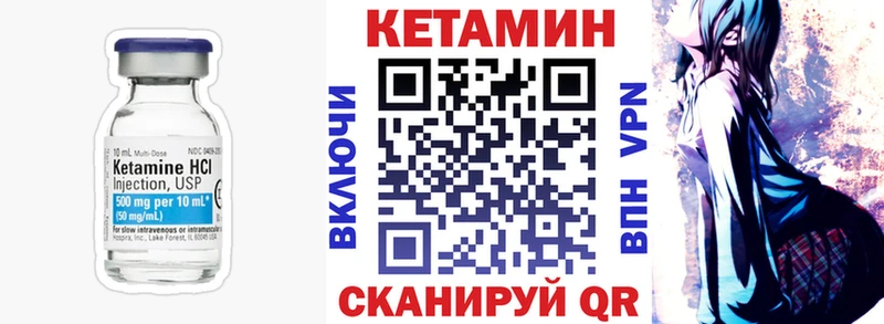 КЕТАМИН VHQ  ОМГ ОМГ зеркало  Нолинск 