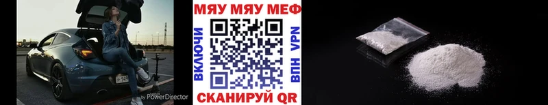 МЯУ-МЯУ кристаллы Нолинск