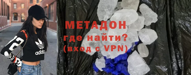 где продают   Нолинск  Метадон VHQ 