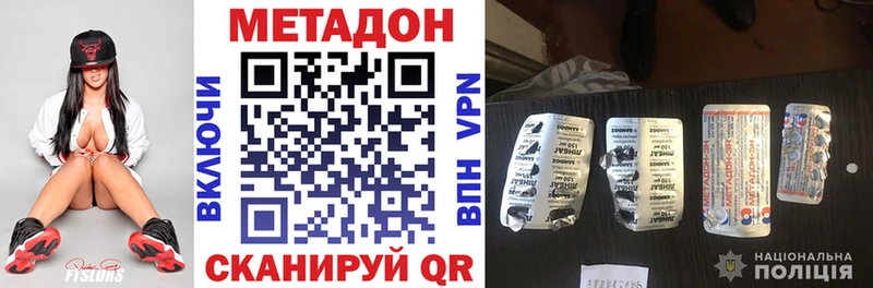 дарнет шоп Нолинск МЕТАДОН methadone